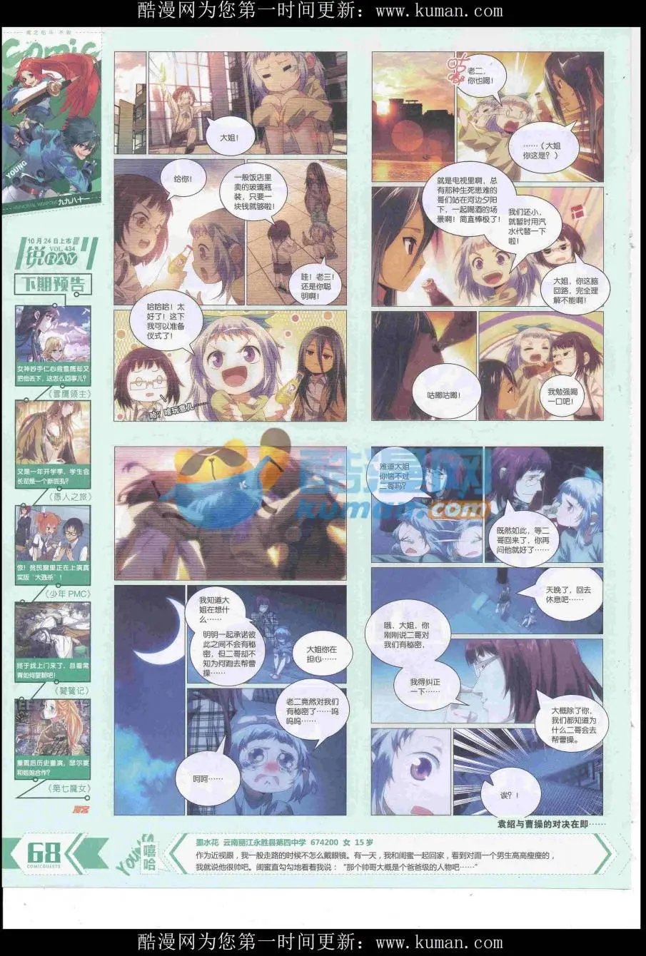 第433期
