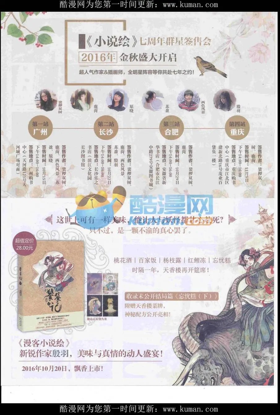 第433期