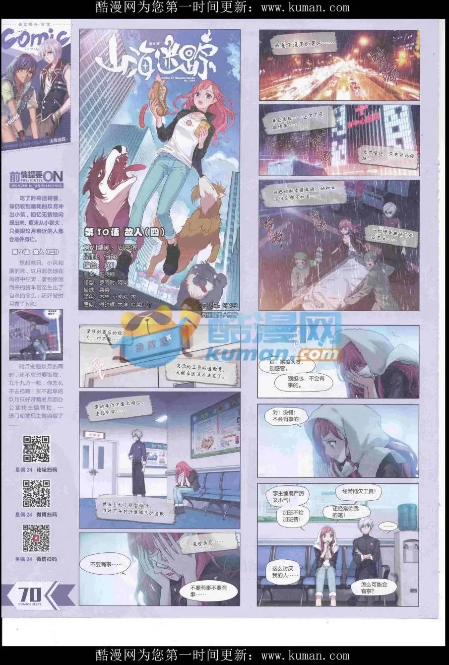 第433期