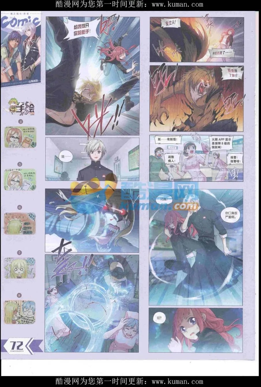 第433期