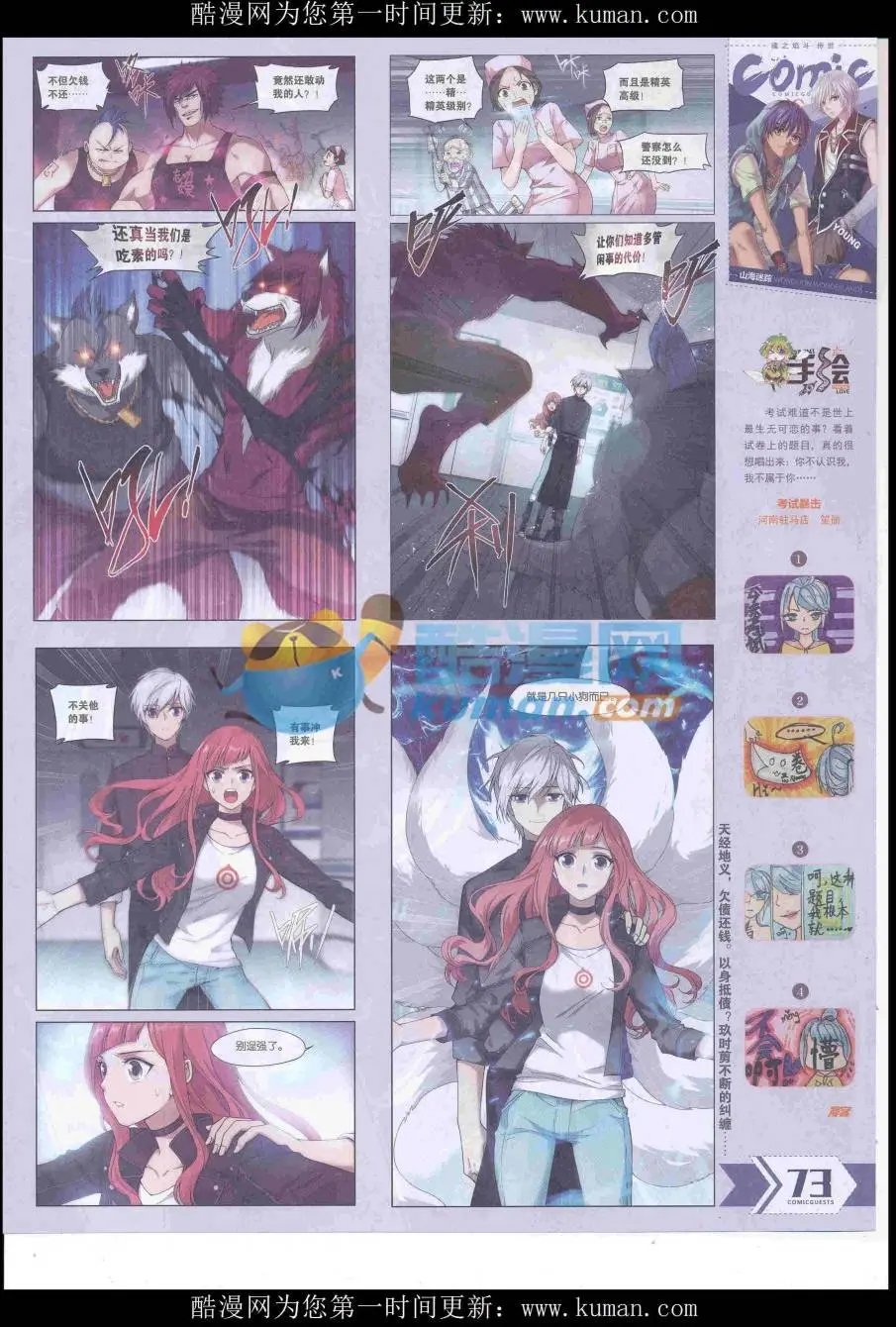 第433期
