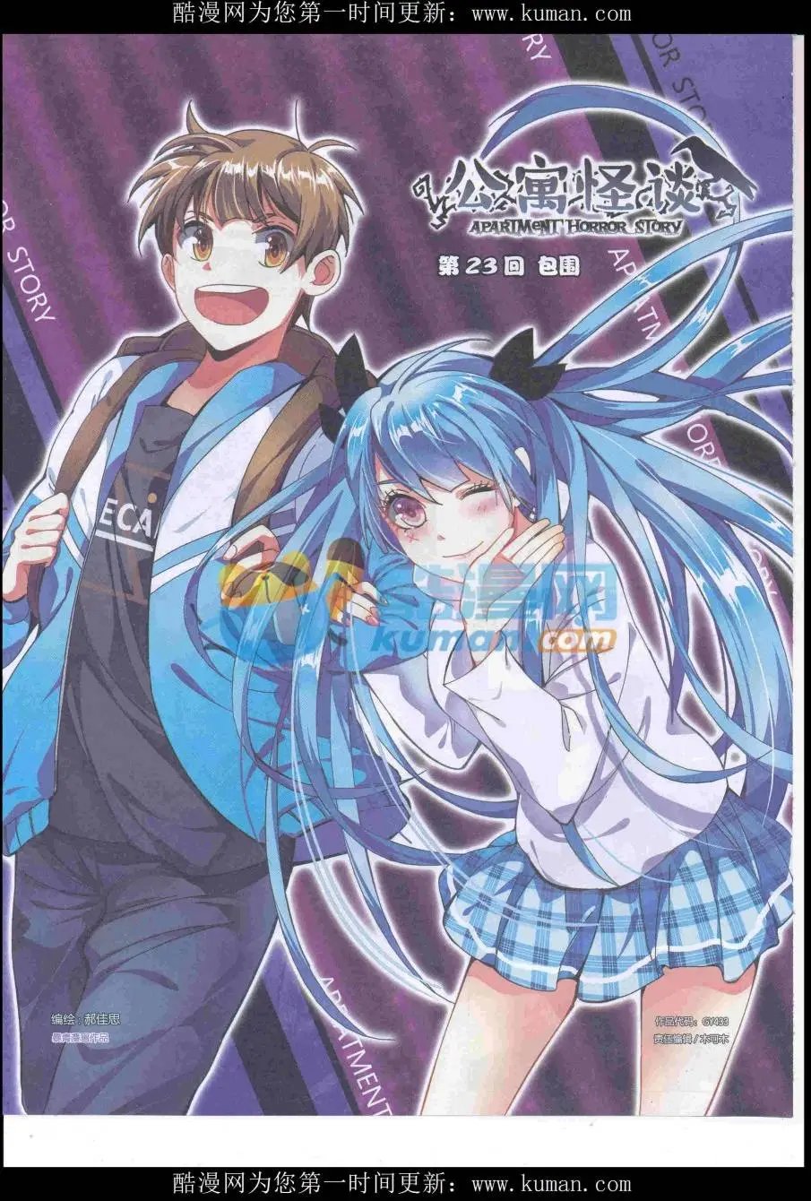 第433期