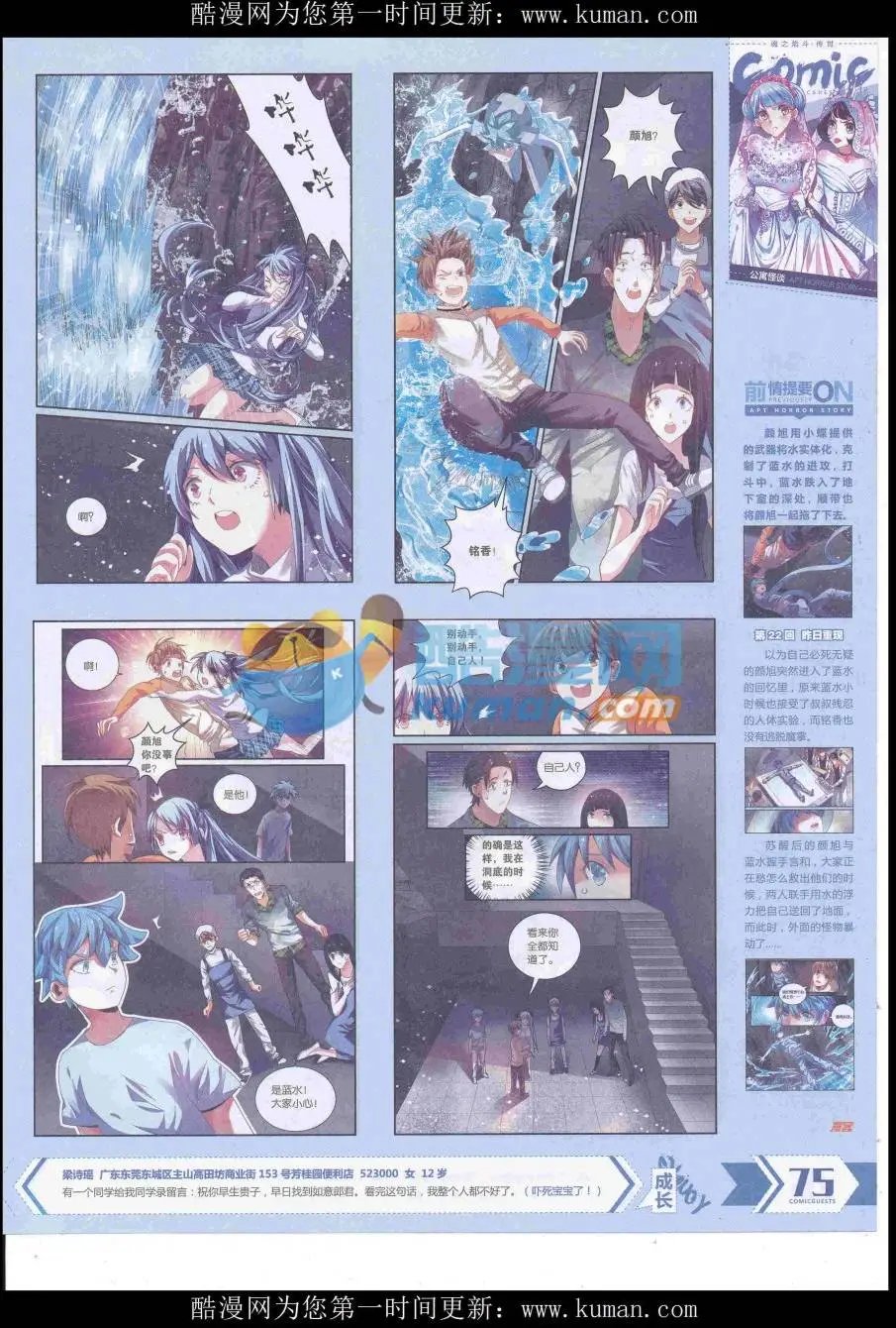 第433期