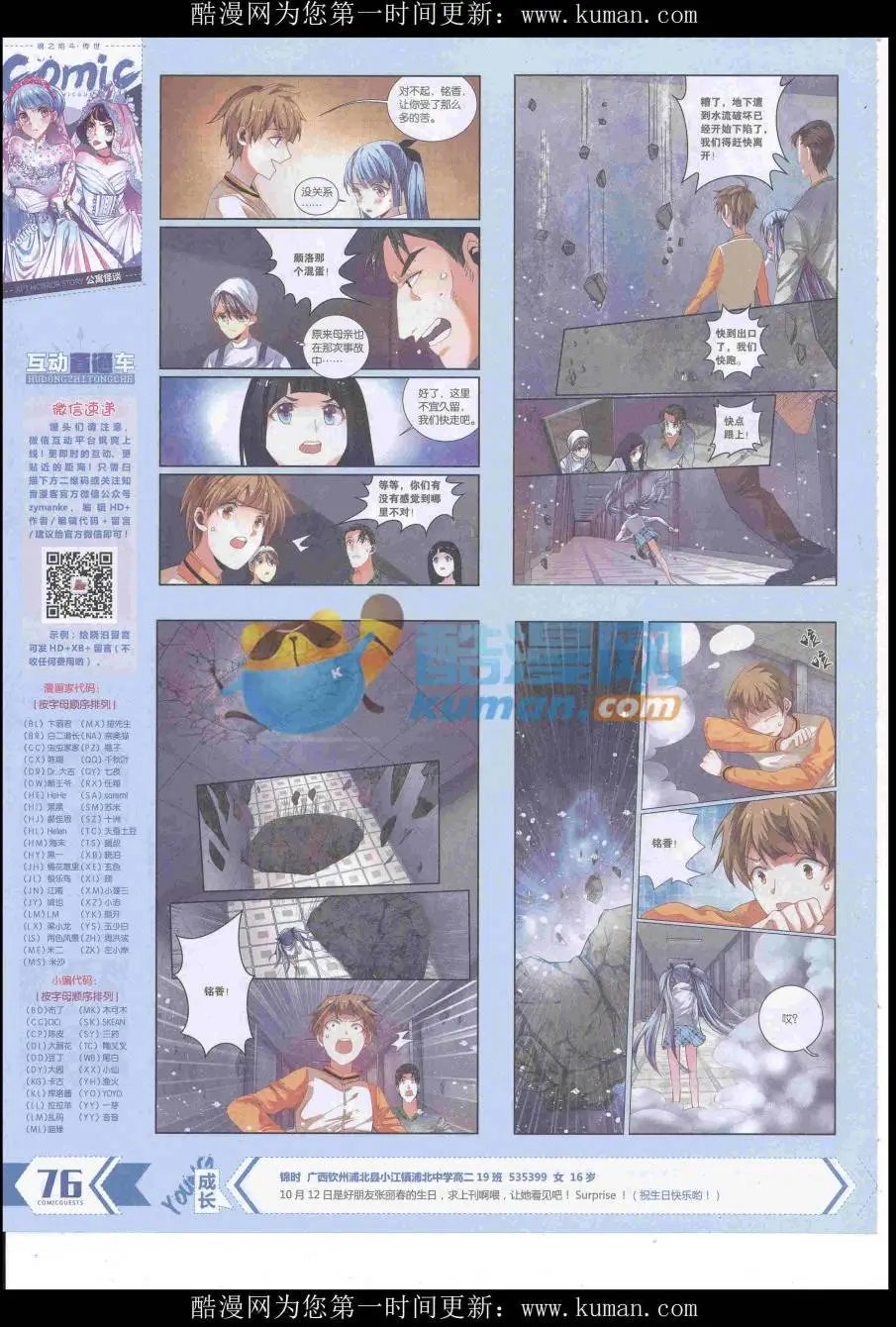 第433期
