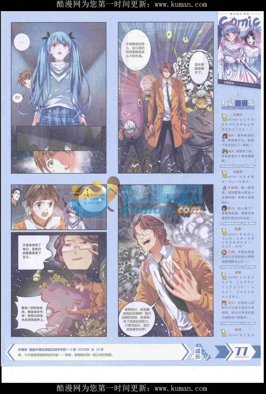 第433期