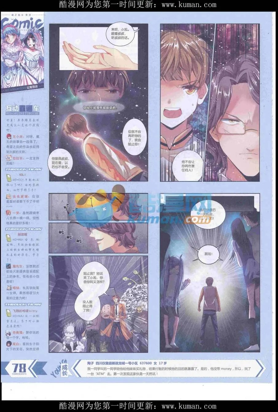 第433期