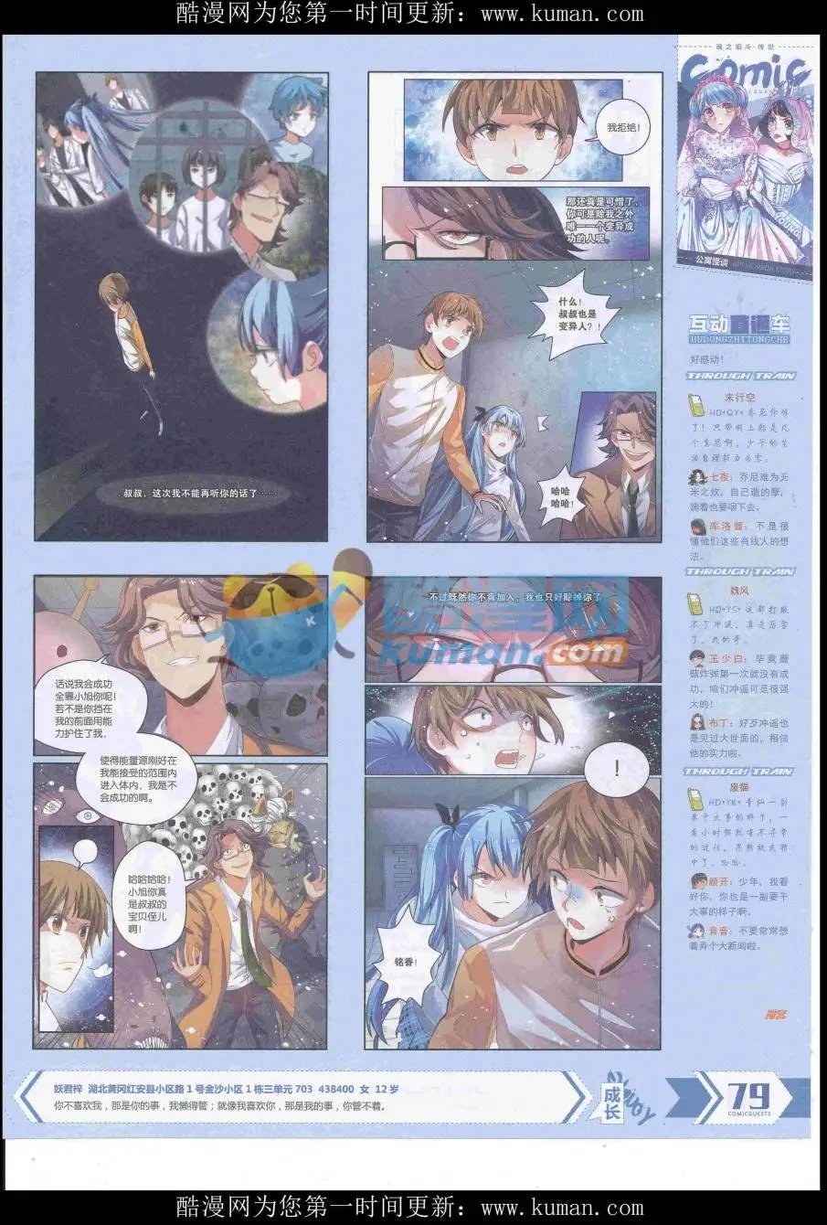 第433期