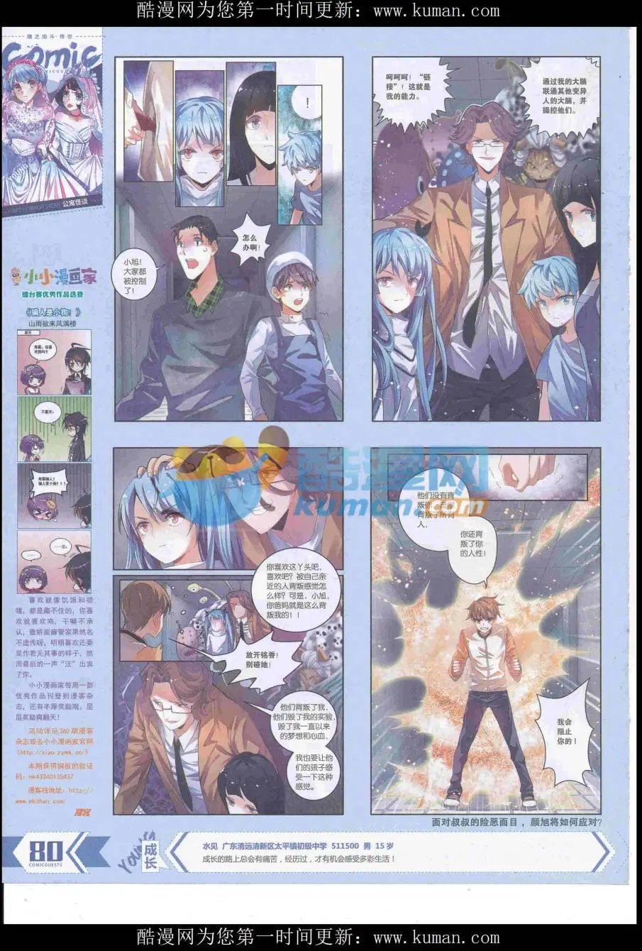 第433期