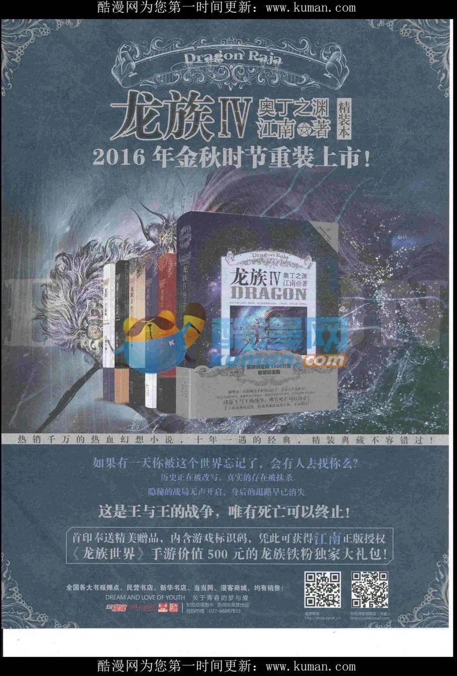 第433期