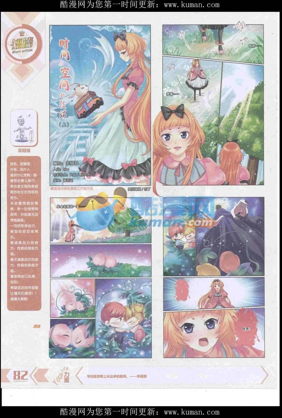 第433期