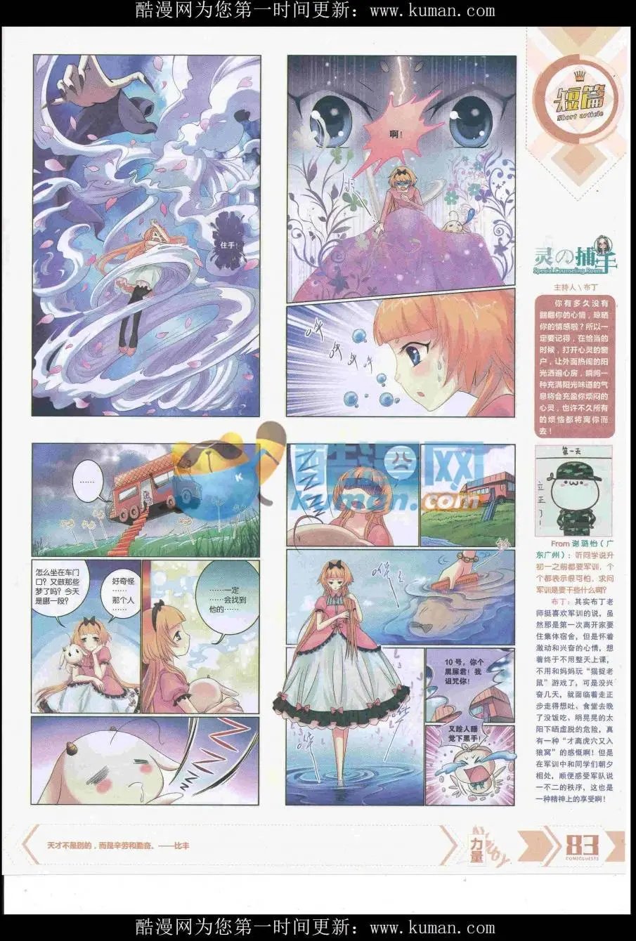 第433期