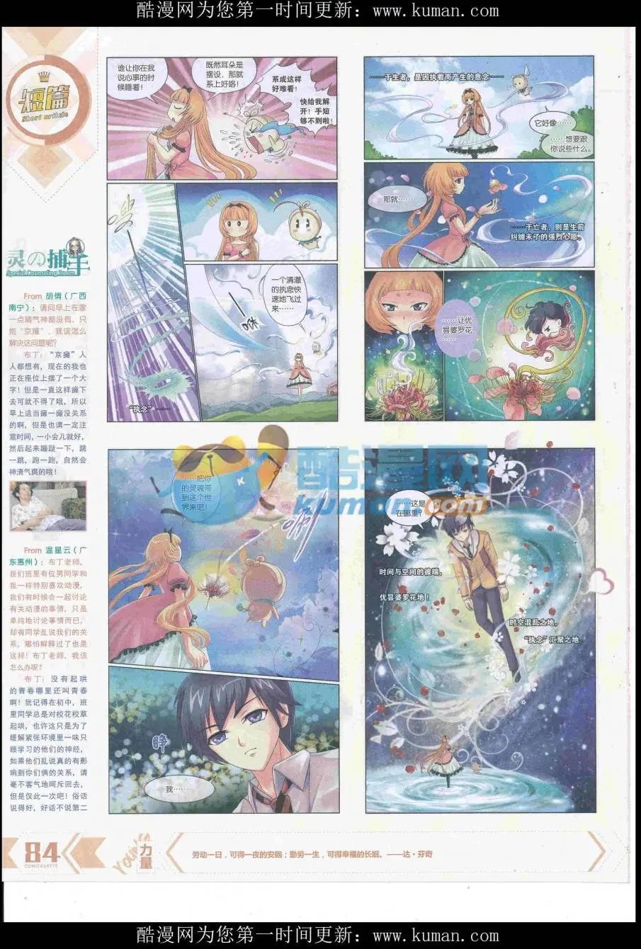第433期