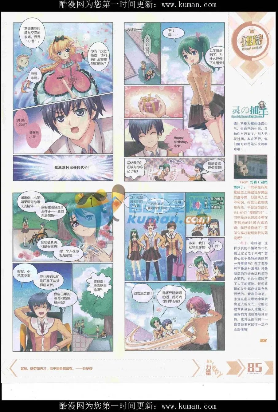 第433期