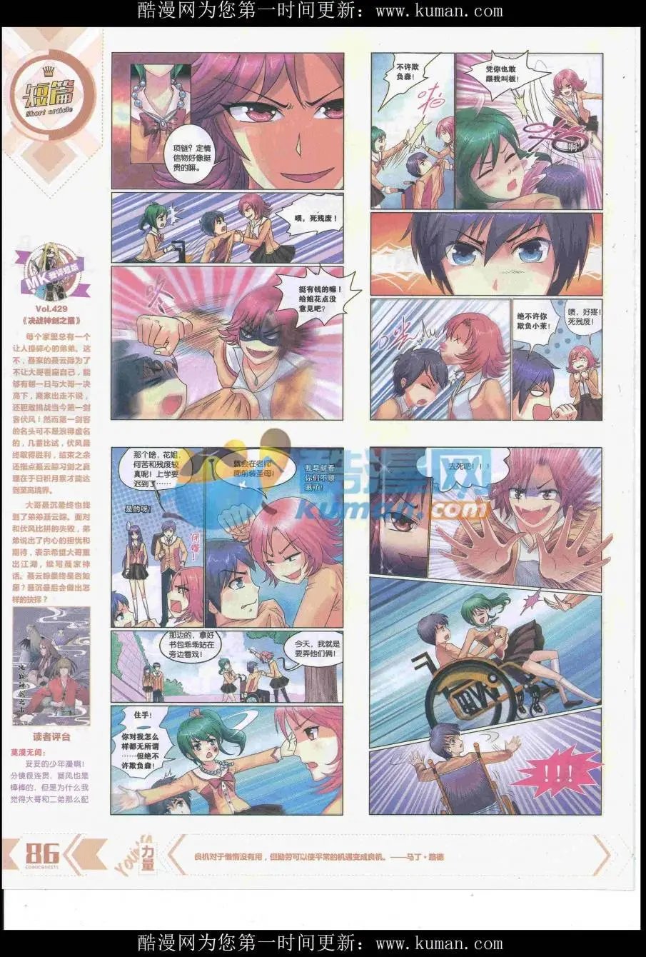 第433期