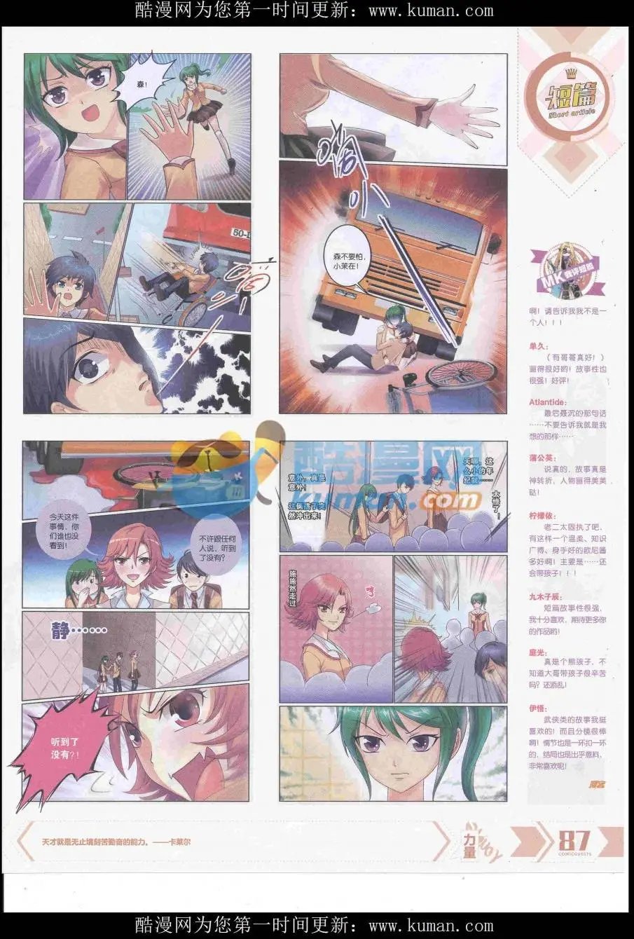 第433期