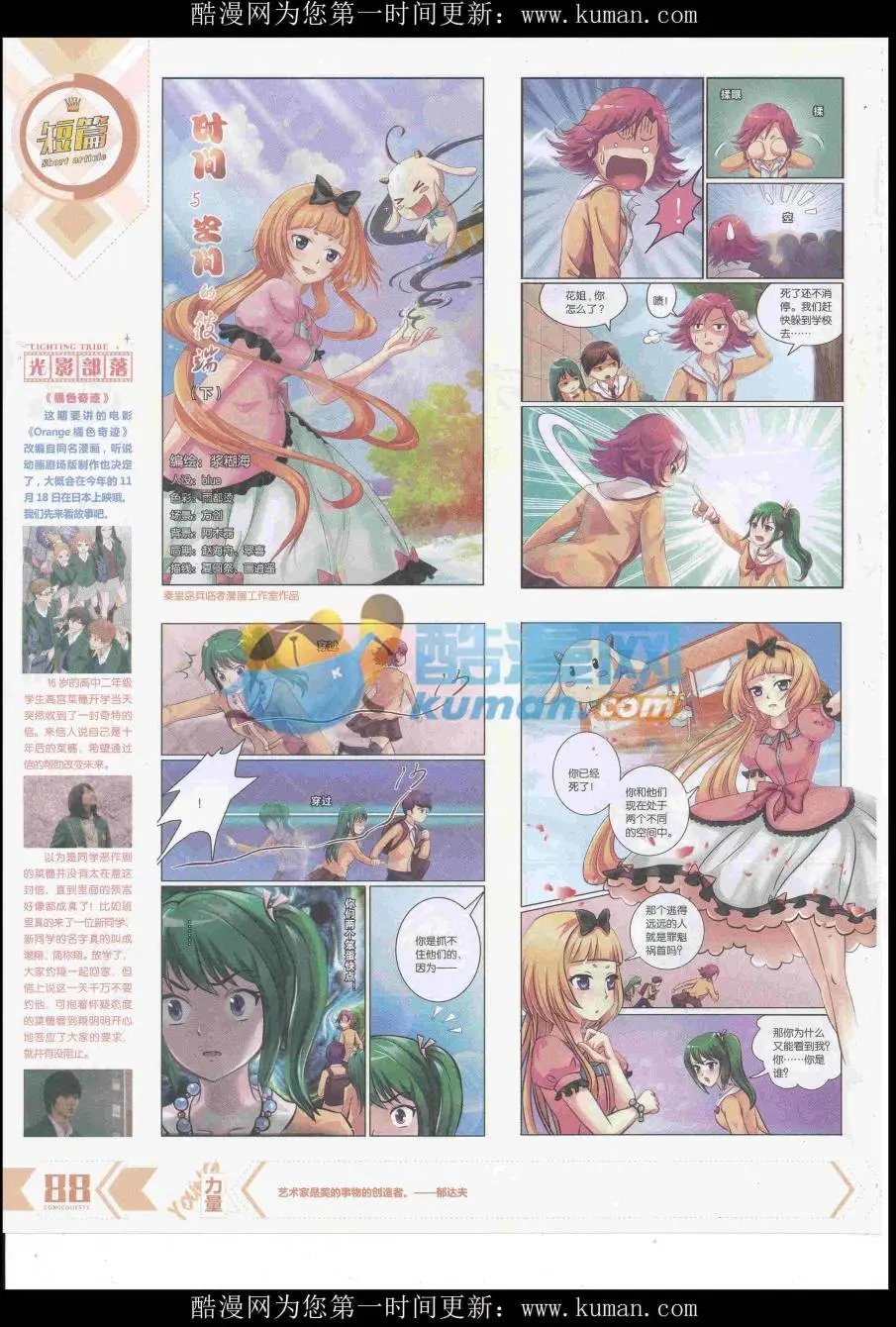 第433期