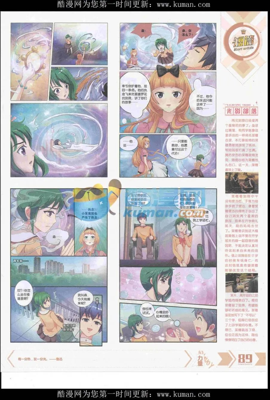 第433期