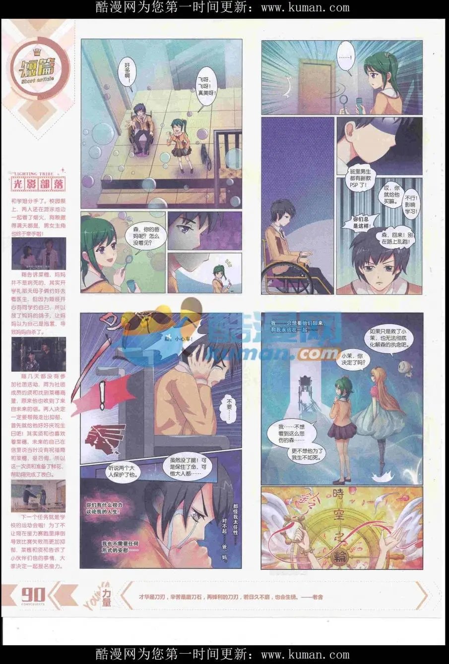 第433期