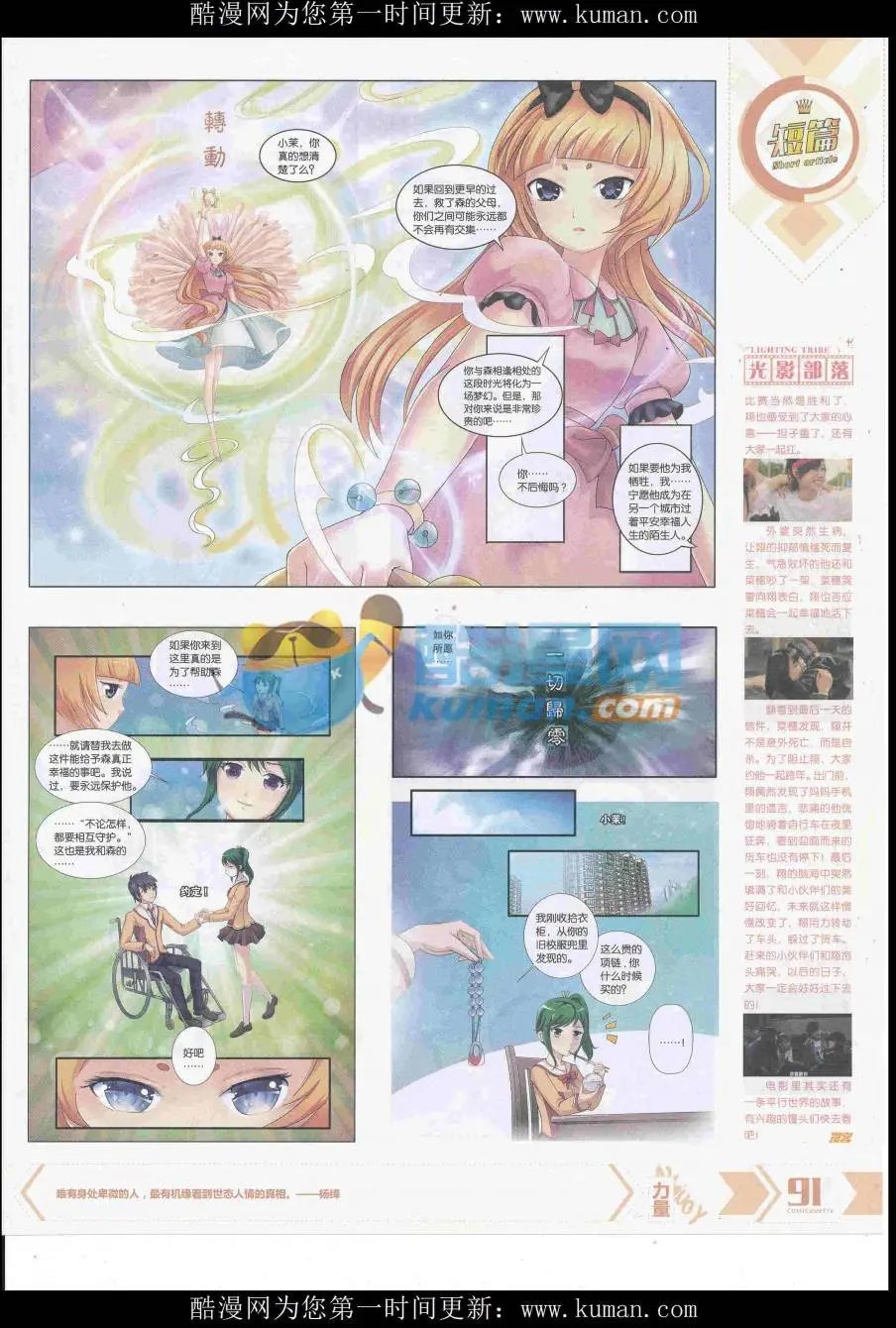 第433期