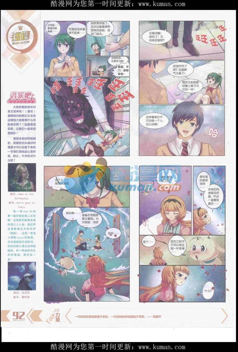 第433期