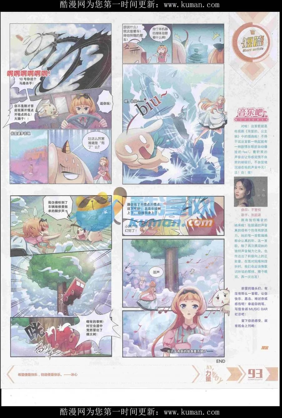 第433期