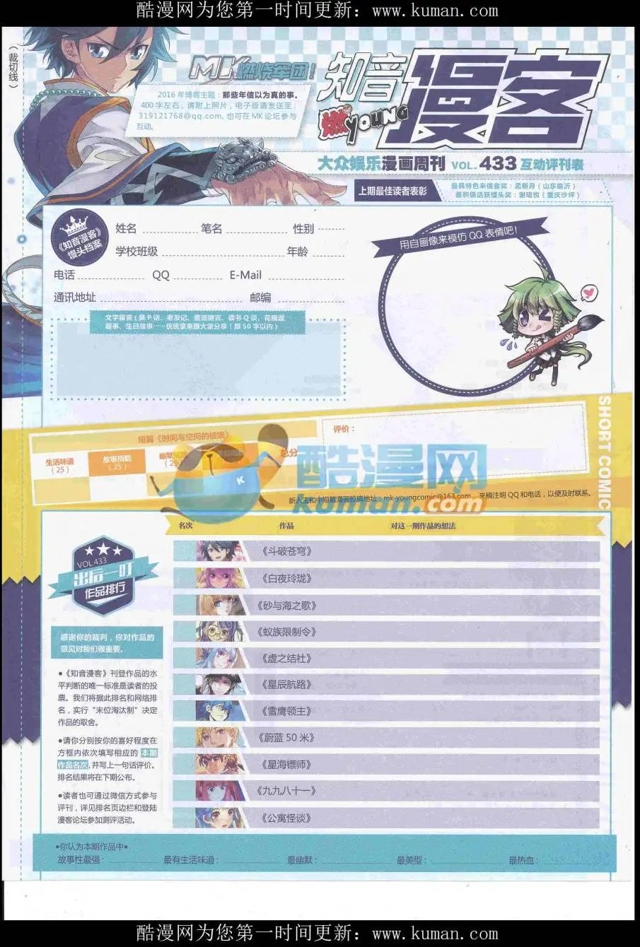 第433期