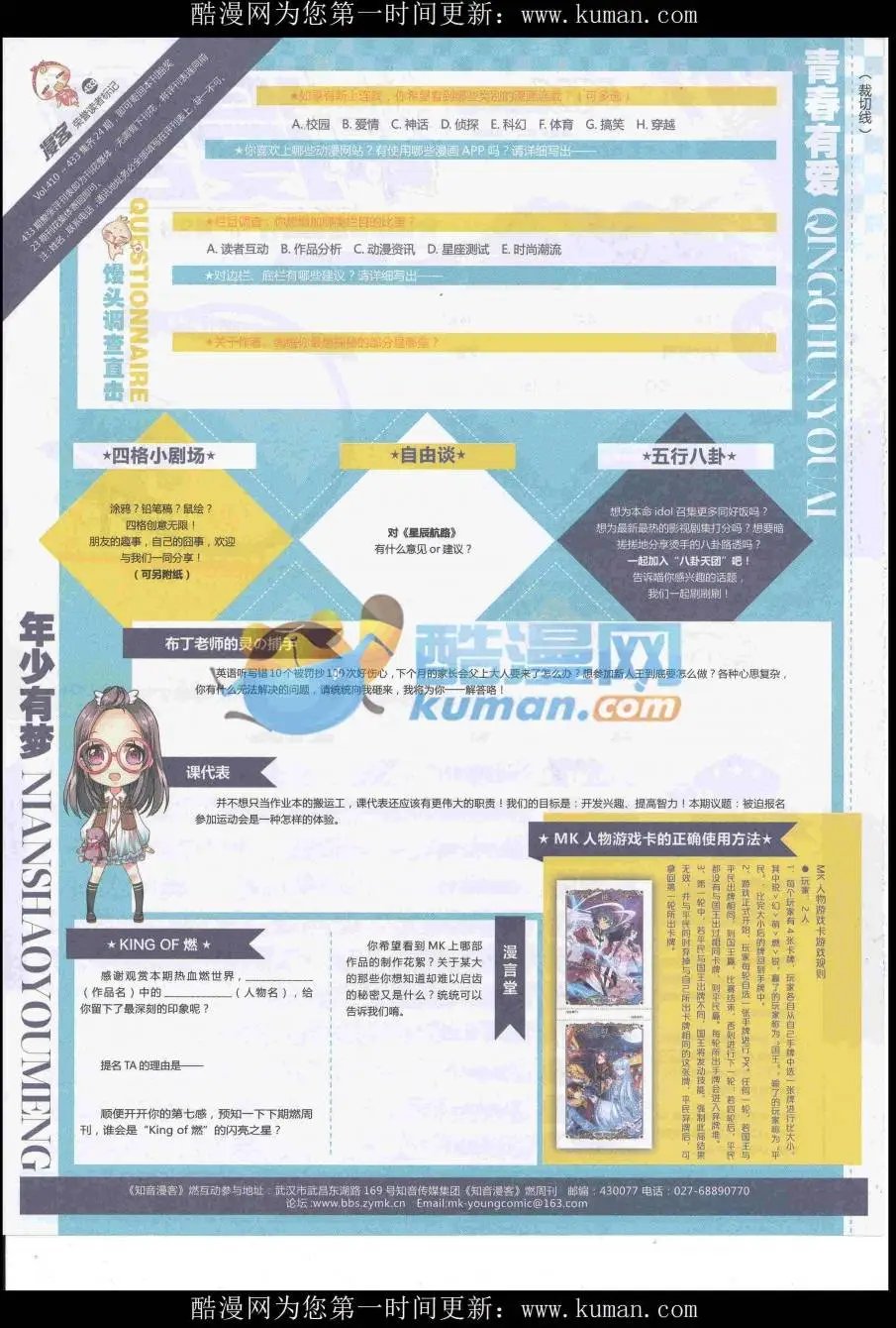 第433期