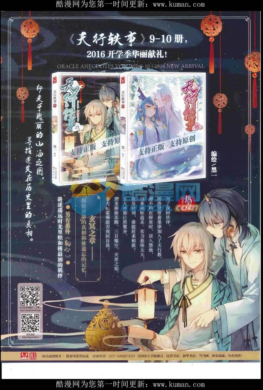 第433期