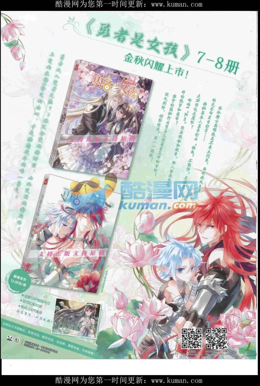 第433期