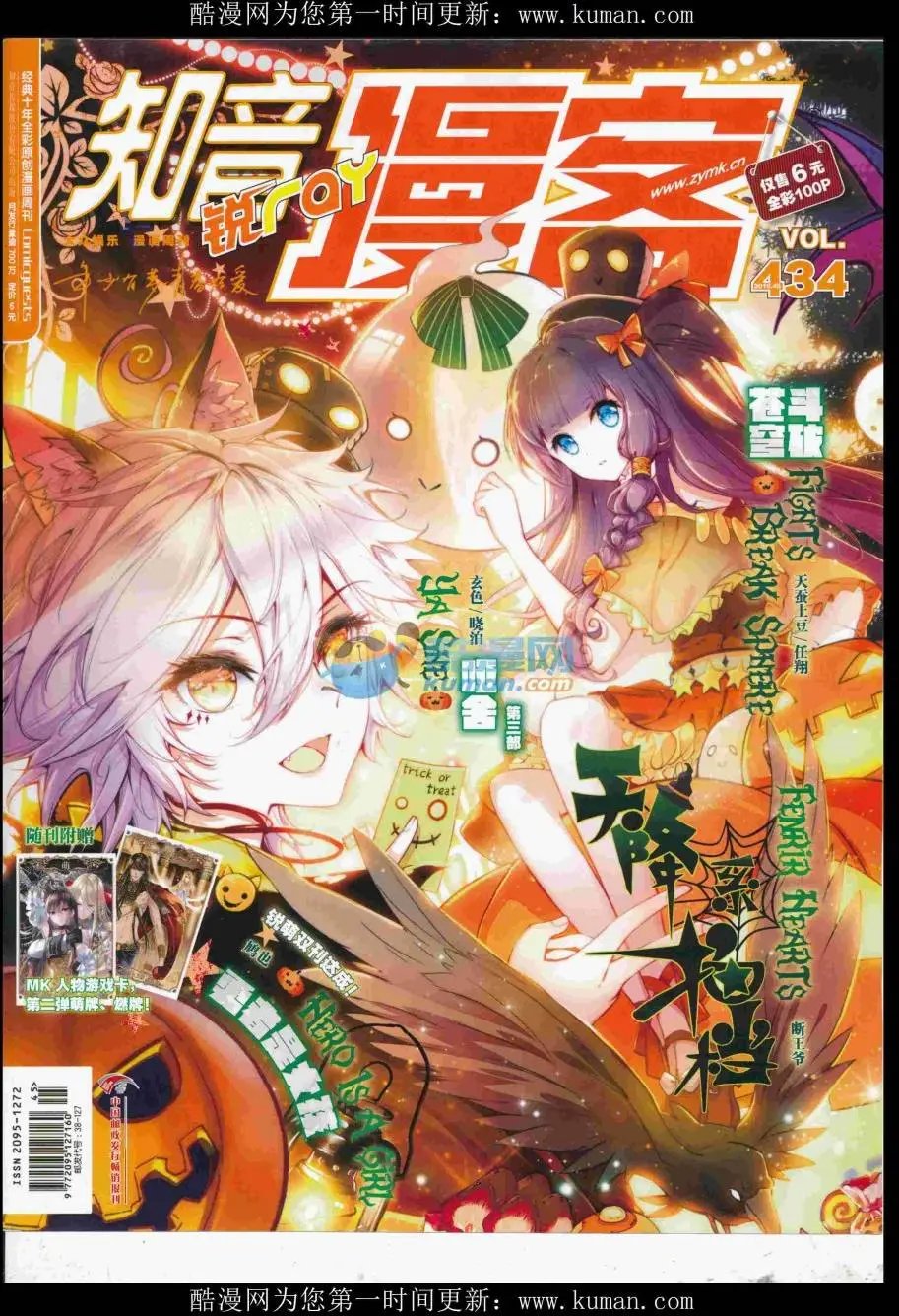 第434期