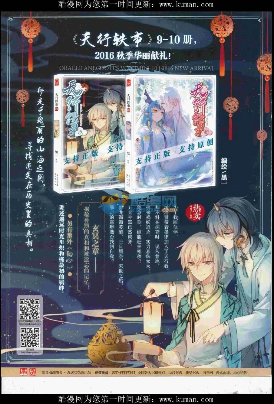 第434期