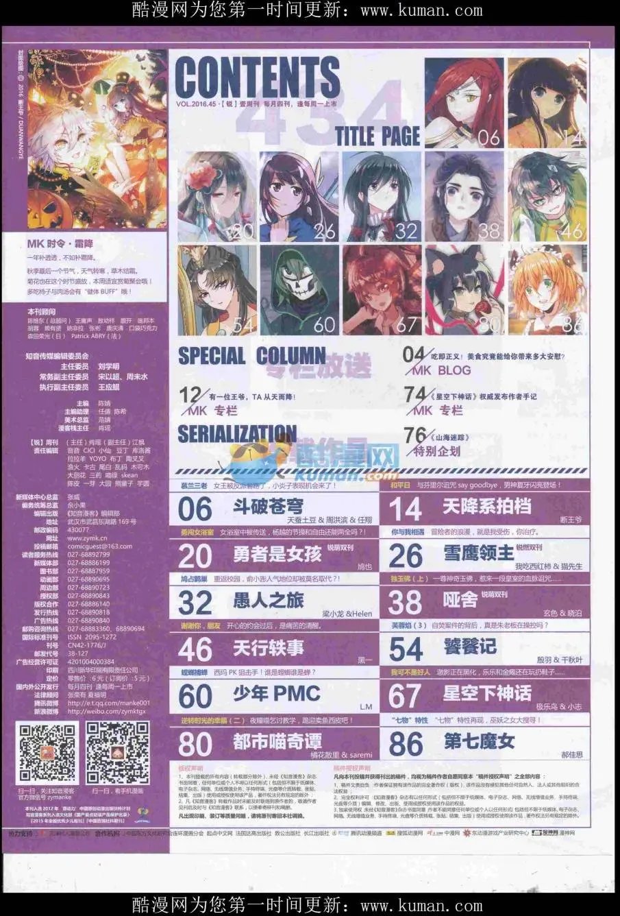 第434期