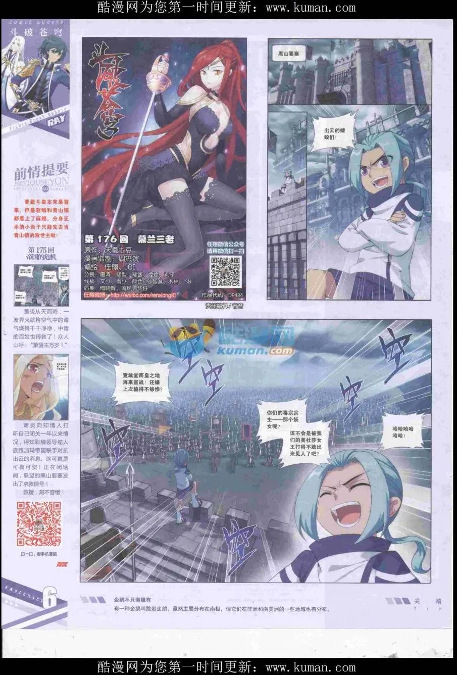 第434期