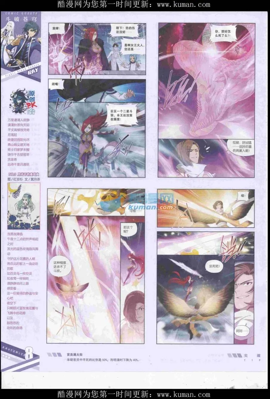 第434期