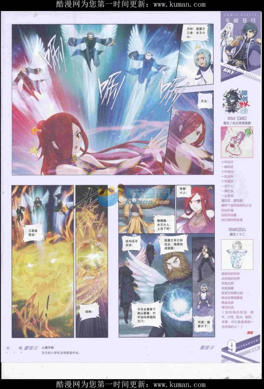 第434期