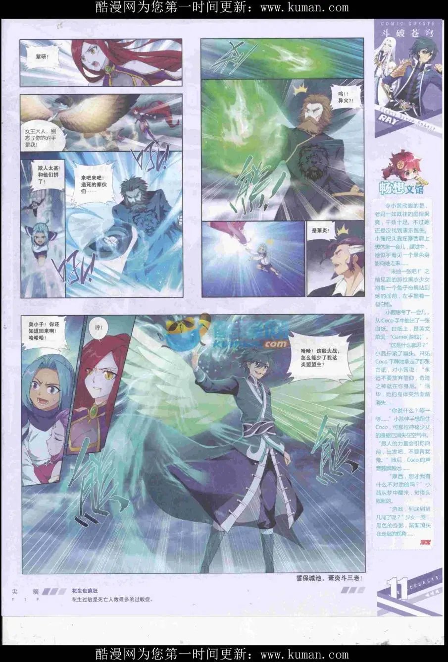 第434期