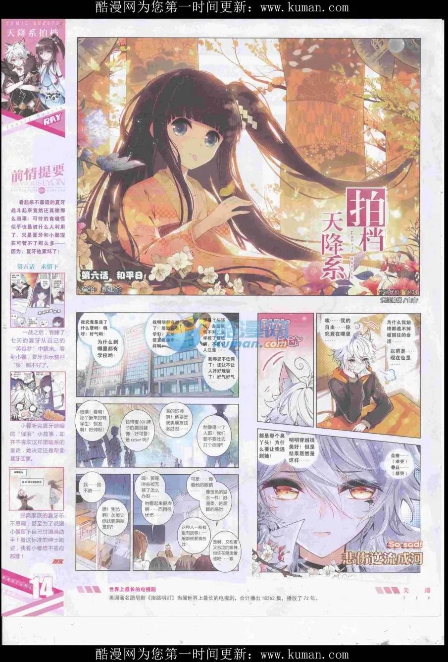 第434期