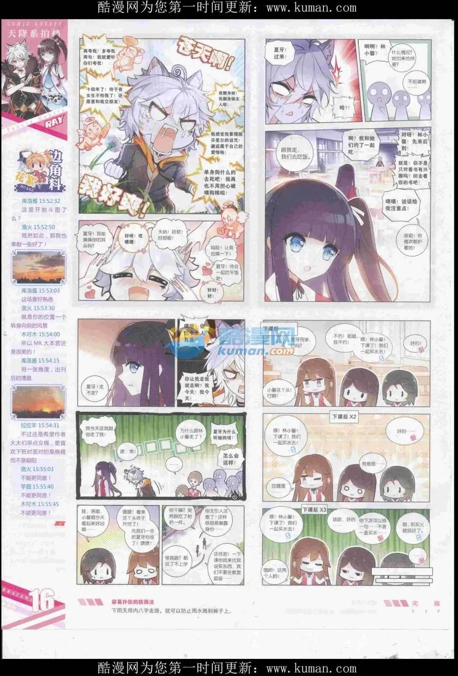 第434期