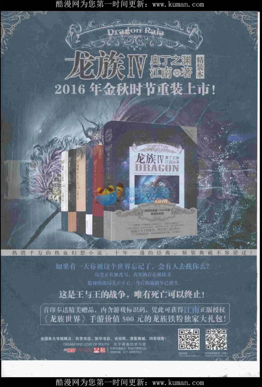 第434期