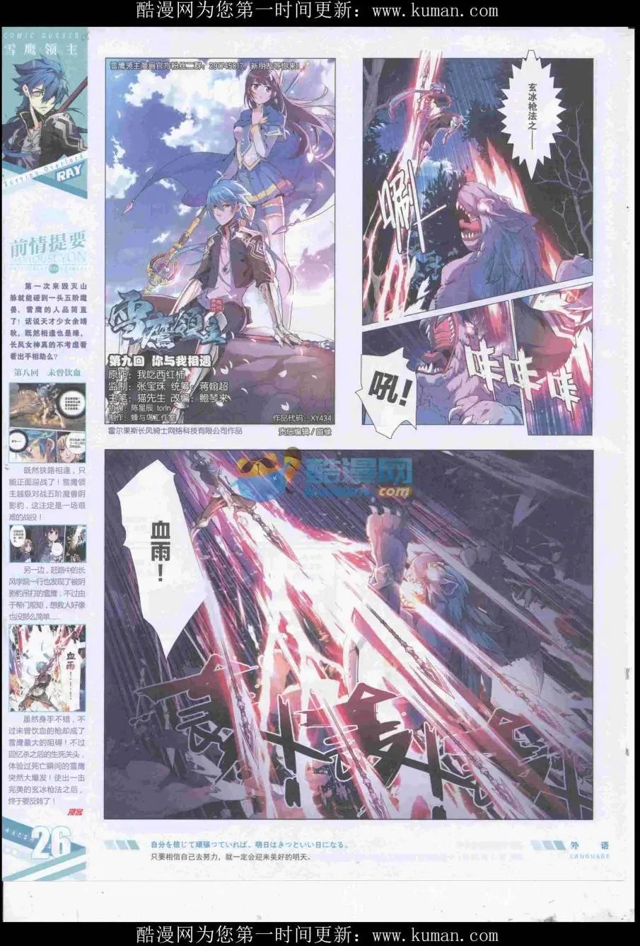 第434期