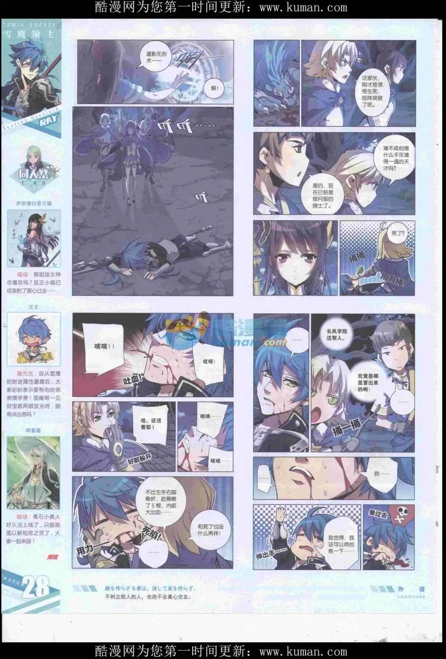 第434期