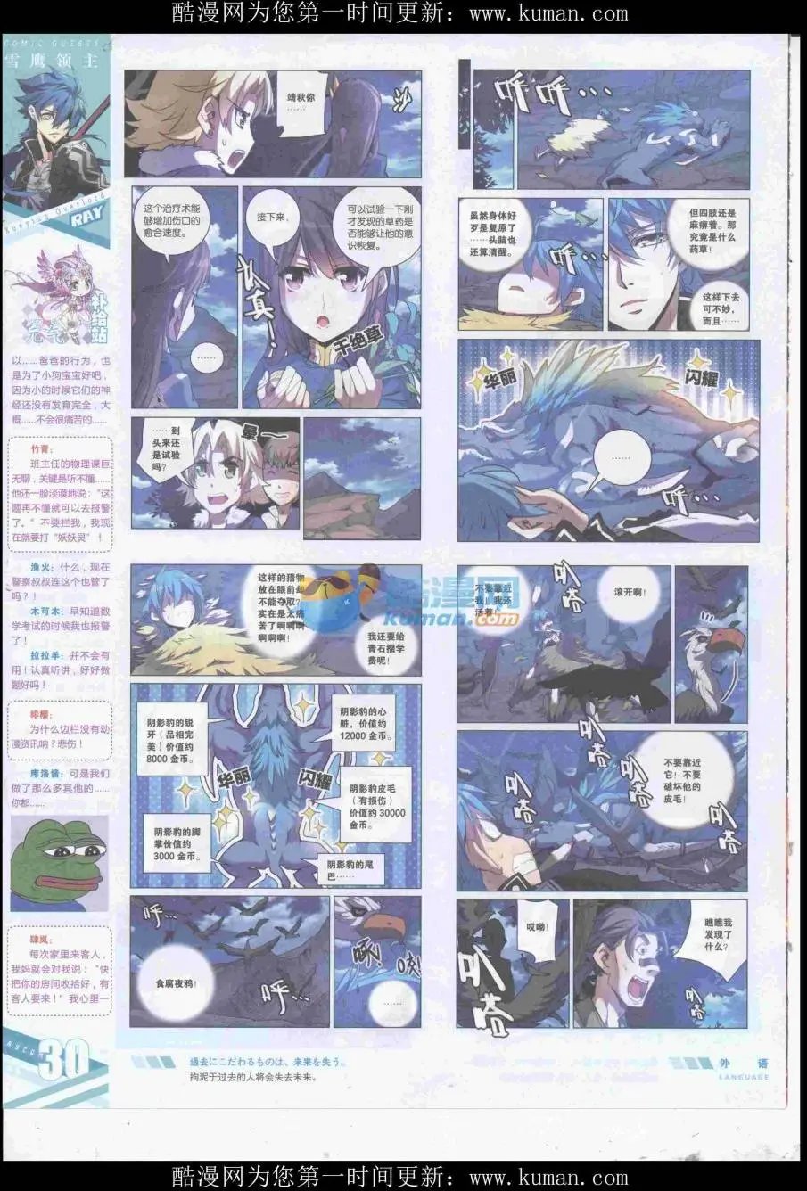 第434期