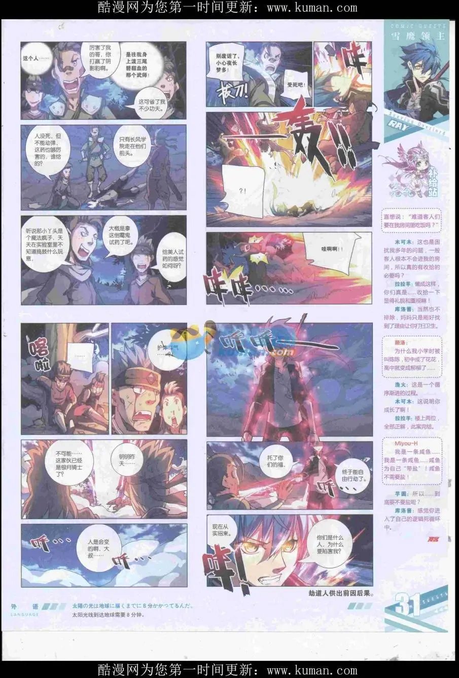 第434期