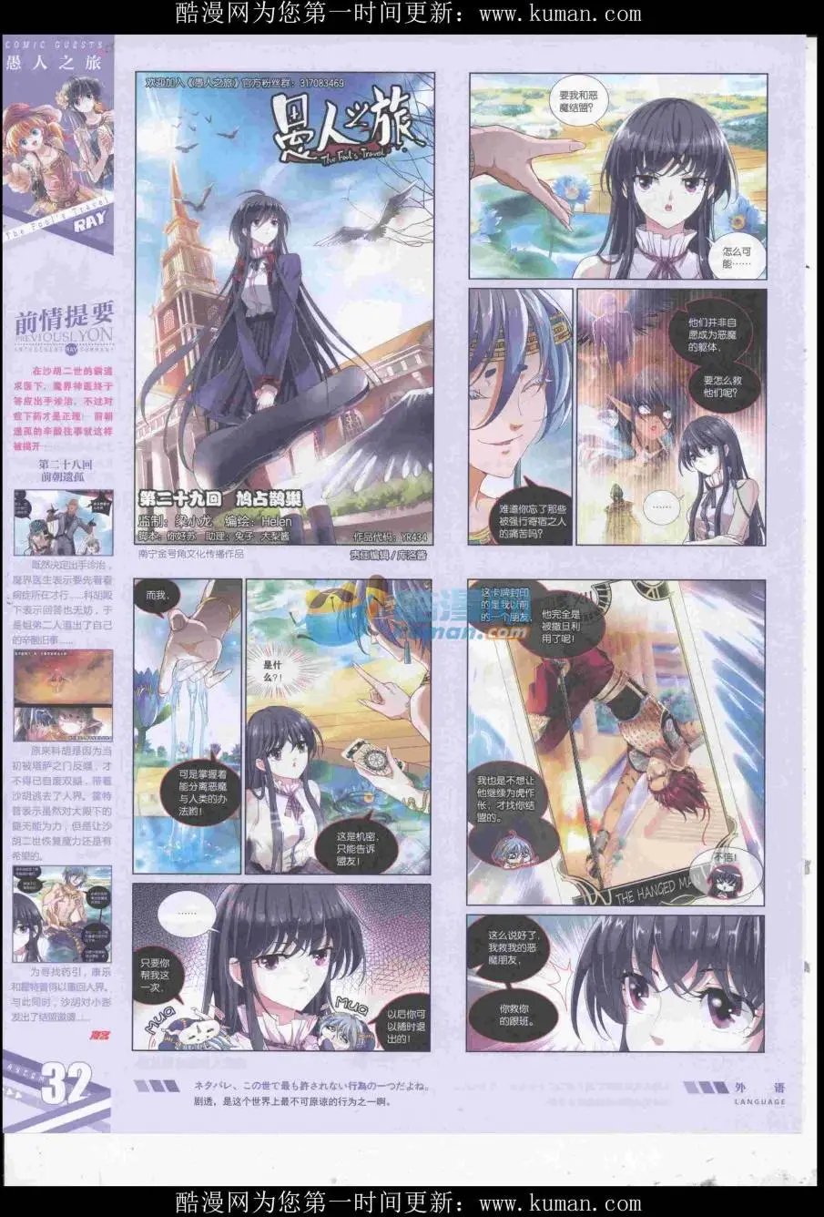 第434期