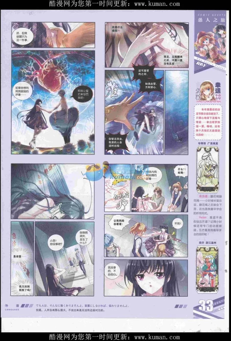 第434期