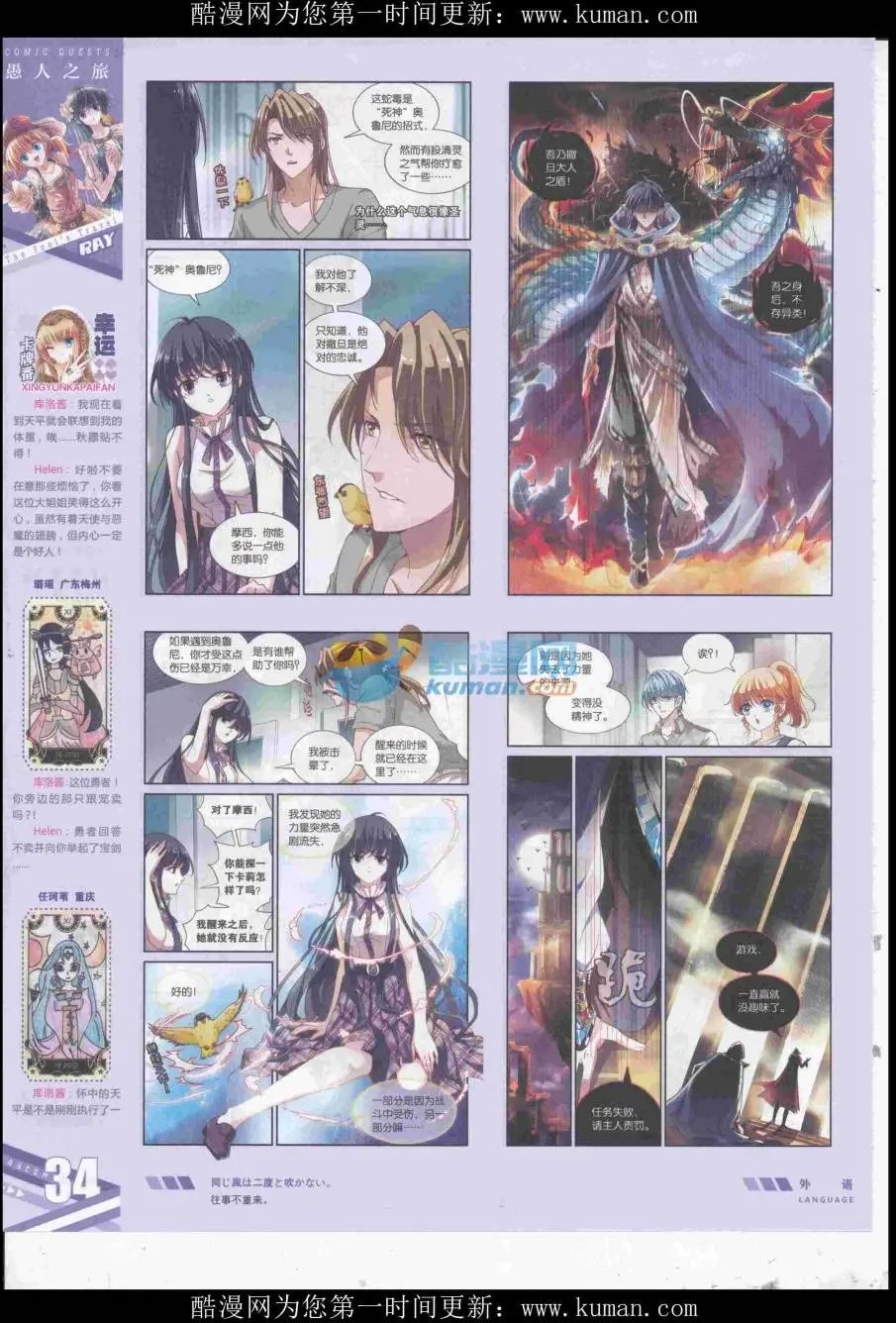第434期