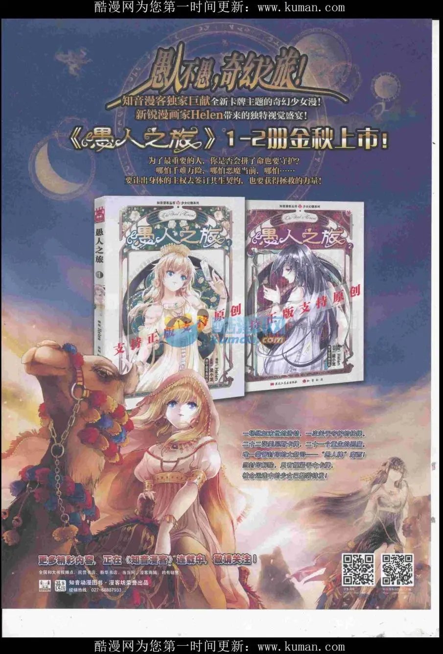 第434期