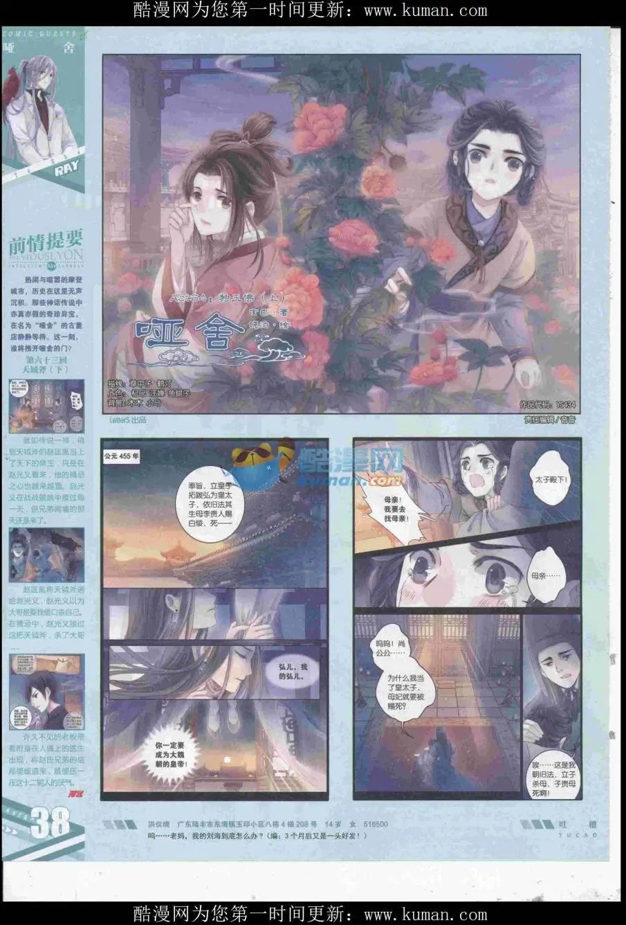 第434期