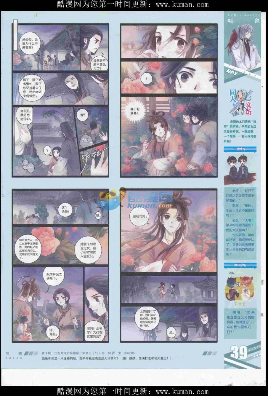 第434期