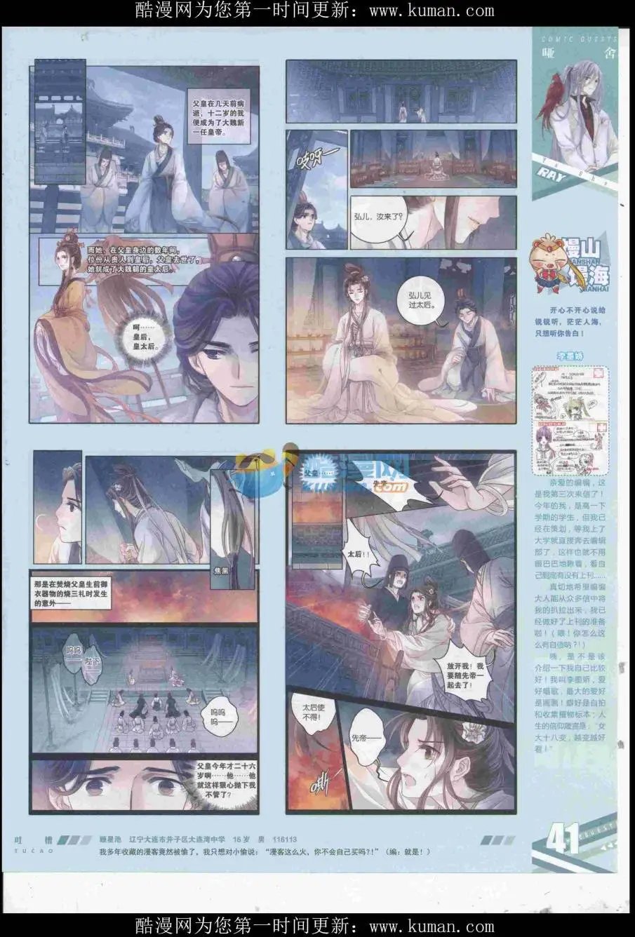 第434期